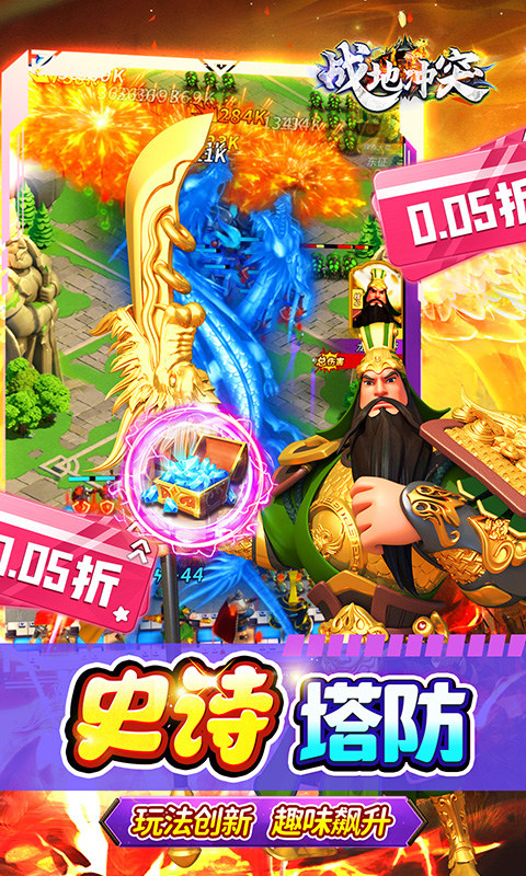 战地冲突0.05折版截图3