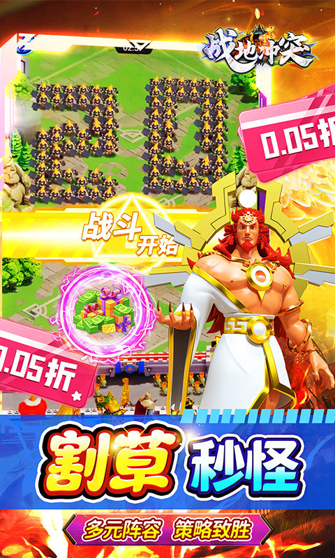 战地冲突0.05折版截图5