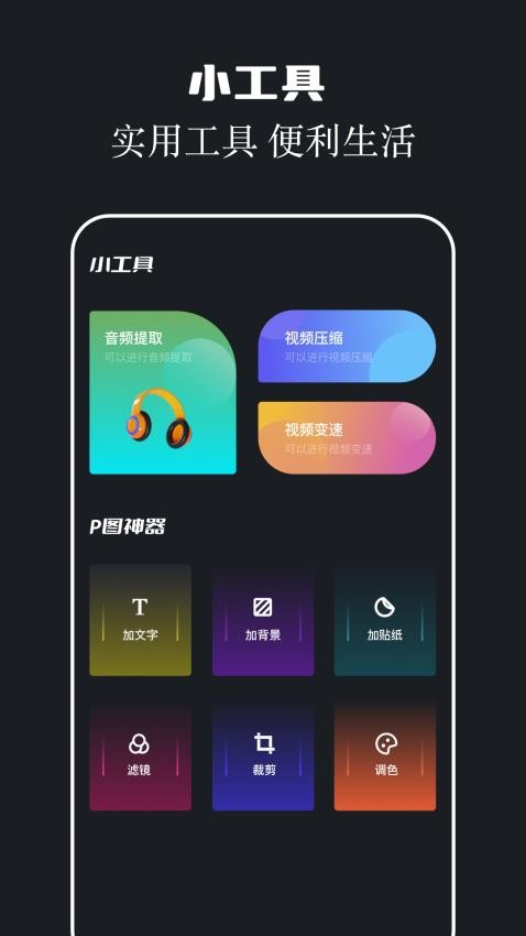 两年半观看免费版截图3
