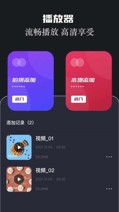 两年半观看免费版截图4