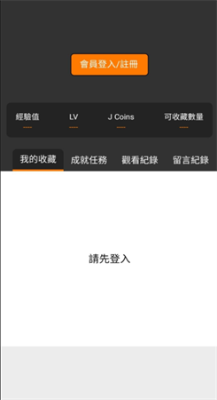 jmcomic2安装包1.7.9