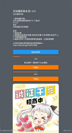 jmcomic2安装包1.7.9