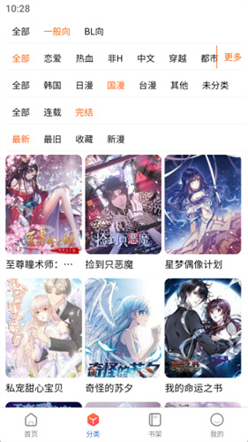 漫蛙2(台版)韩漫截图4