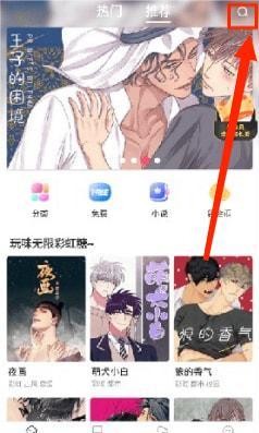 Manwa2台版