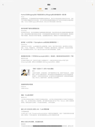 番猫阅读最新版本截图3
