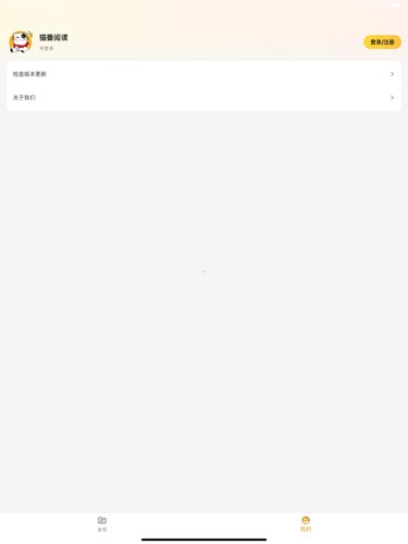 番猫阅读最新版本截图4
