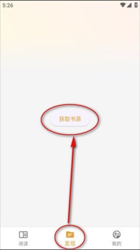 猫番阅读app4