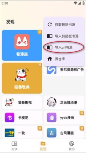 猫番阅读app7