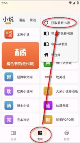 猫番阅读app6