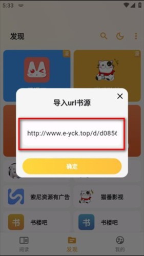 猫番阅读app8