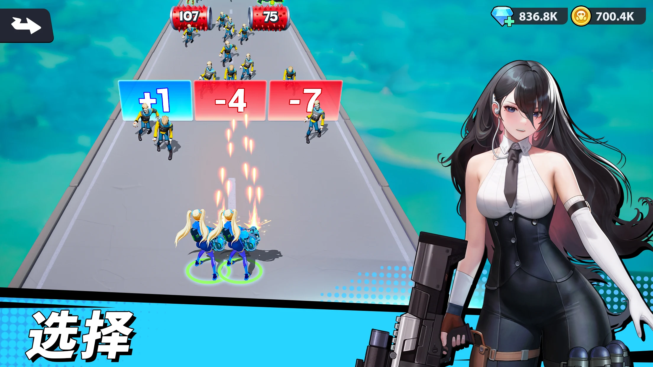 RunGoddess截图4