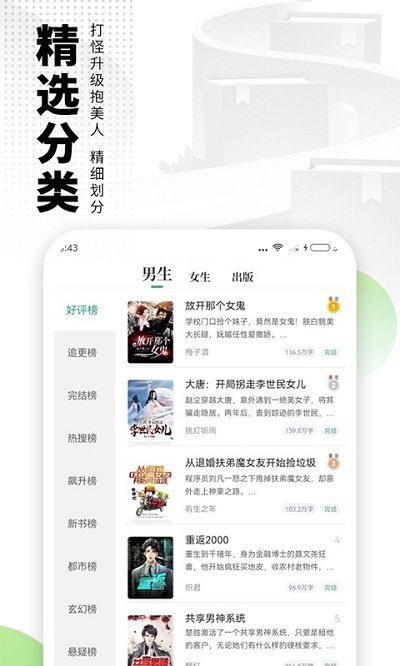 爱看书极速版截图1