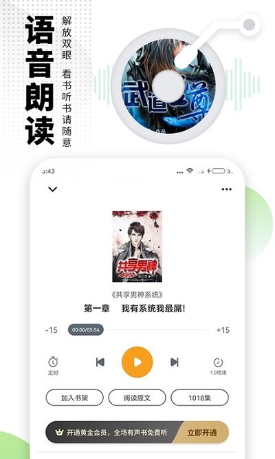 爱看书极速版截图2