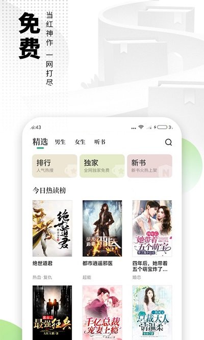 爱看书极速版截图4