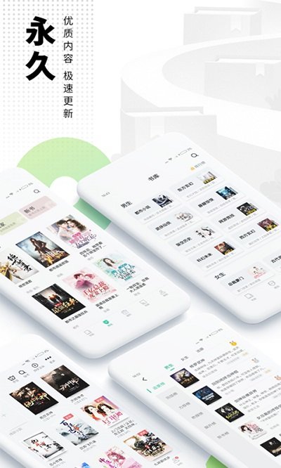 爱看书极速版截图3