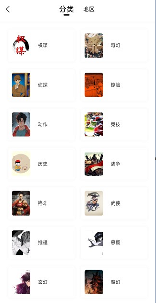 美漫园截图2
