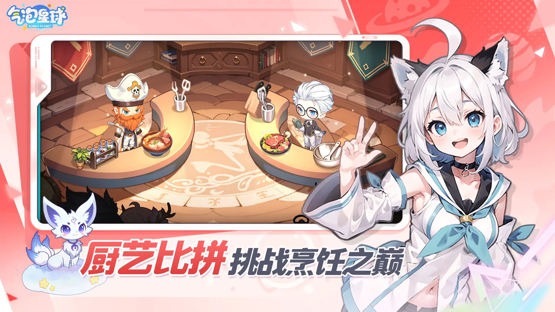 气泡星球截图4