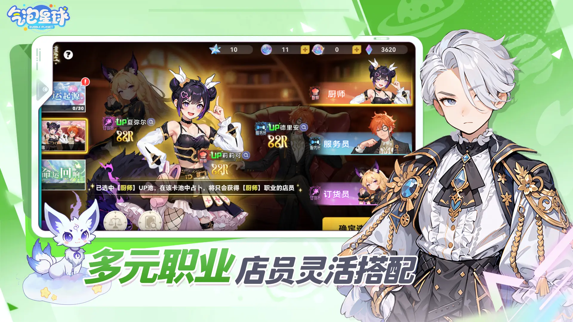 气泡星球截图5