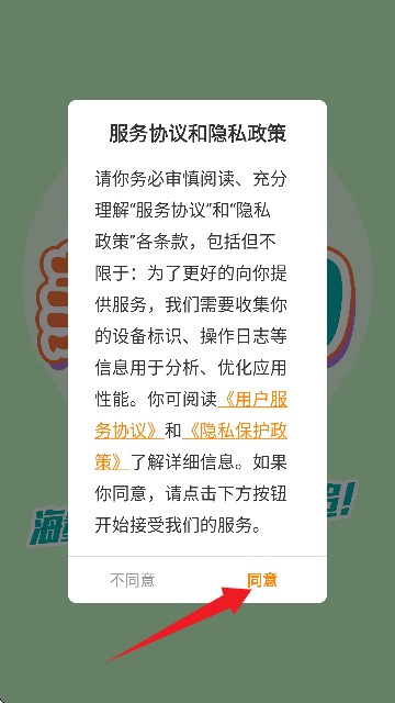 美漫园漫画免费阅读软件