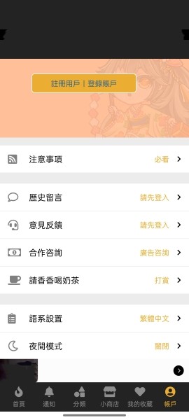 香香腐宅boylove