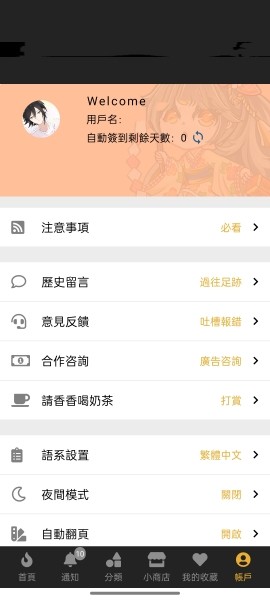 香香腐宅boylove