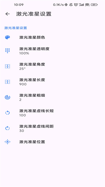 准星精灵不闪退版本截图1
