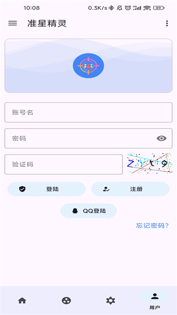 准星精灵不闪退版本截图4