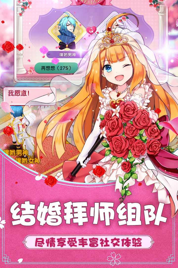 如果的世界截图3