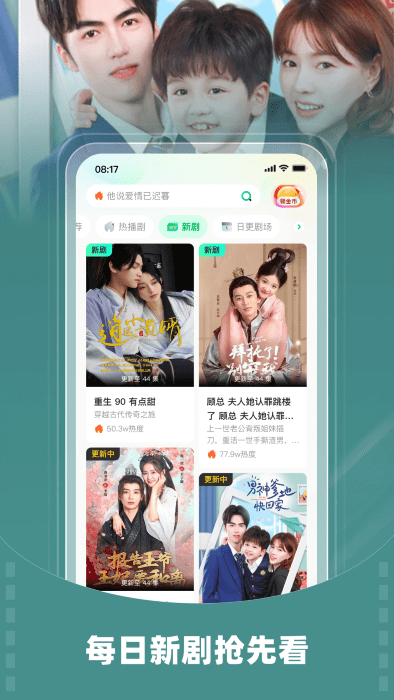 星芽免费短剧免费版无广告版截图4