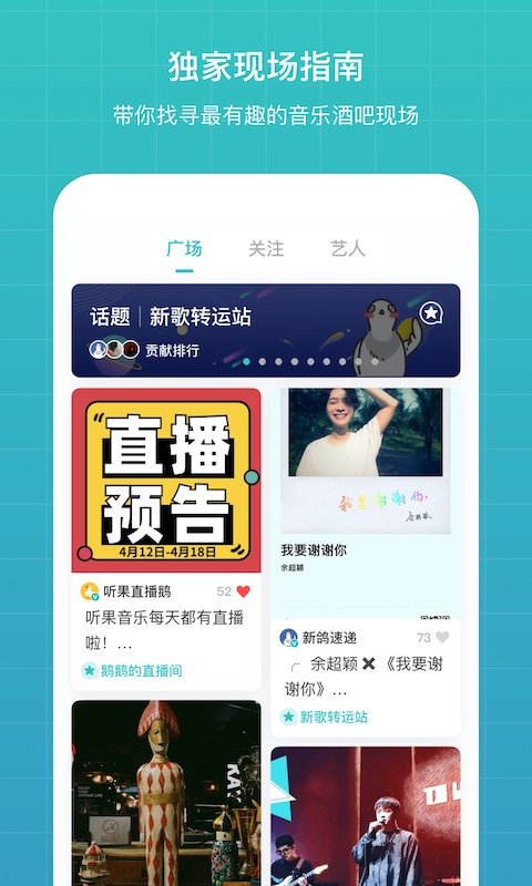 听果音乐截图1
