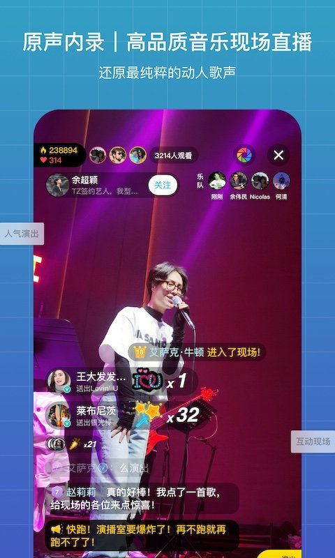 听果音乐截图2