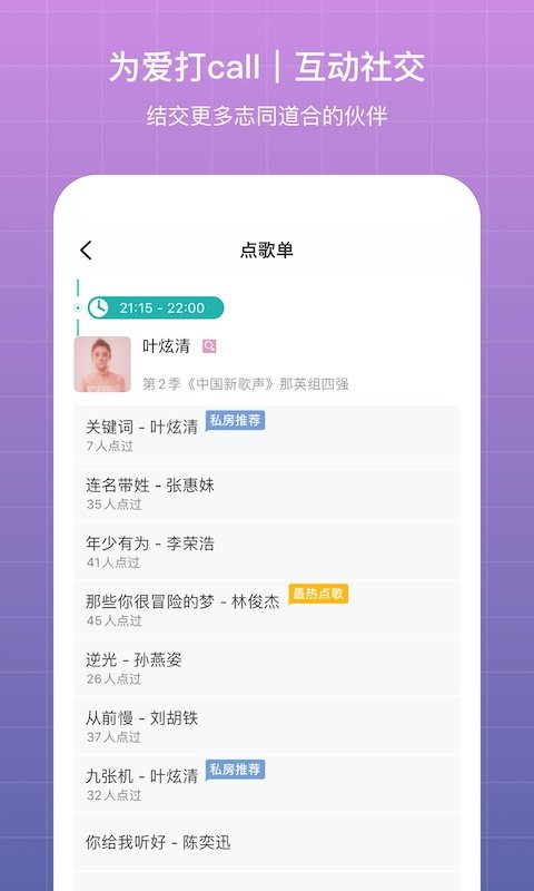 听果音乐截图4