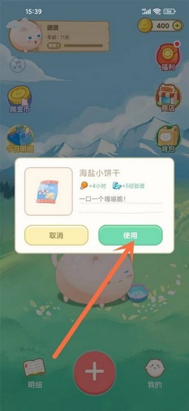 团团记账app宠物喂养教程图片3