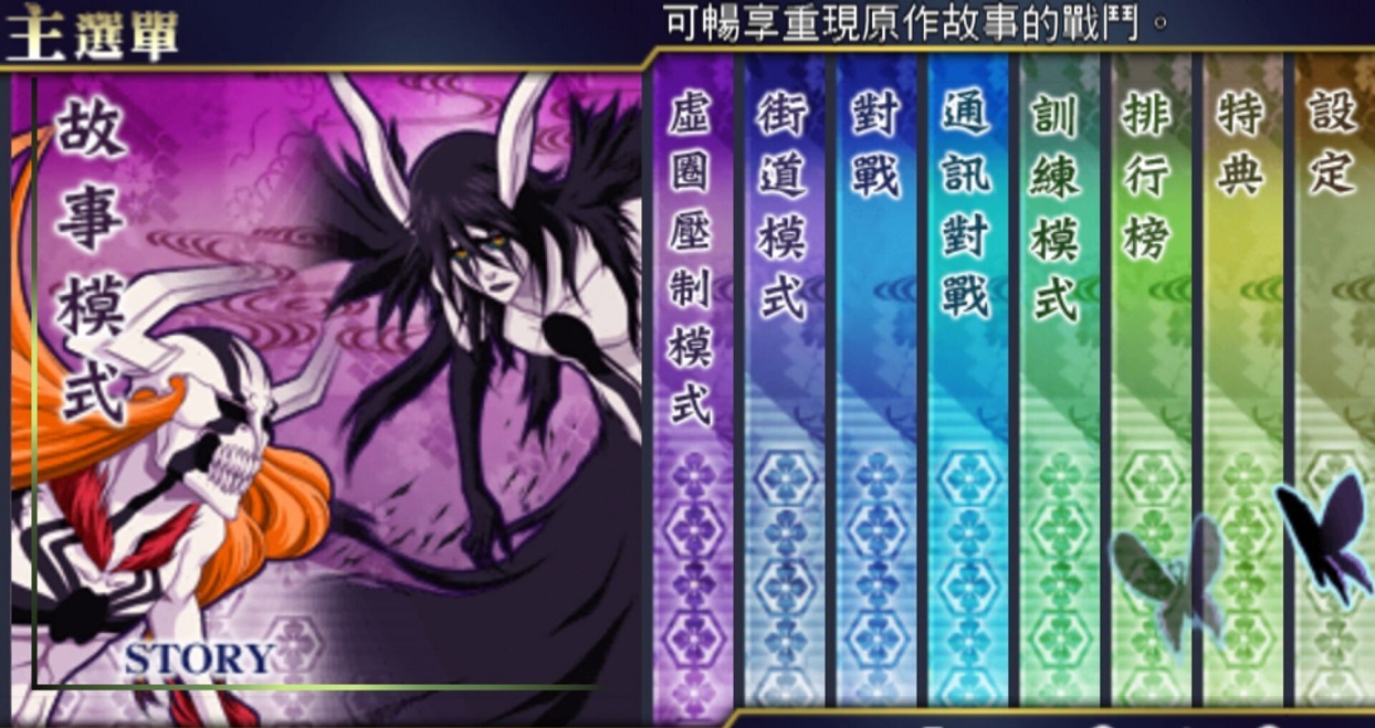 死神灵魂升温7