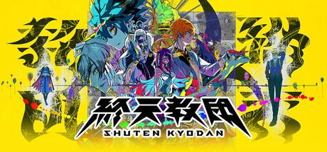 小高和刚新作《圣天教团》主角隐藏性别 本土化工作面临挑战