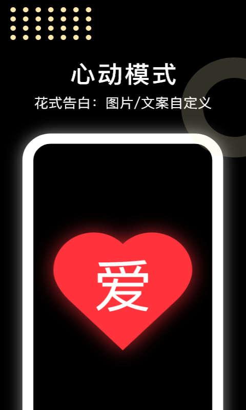 闪闪弹幕截图3