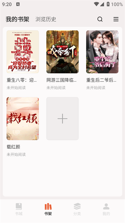 汽水小说