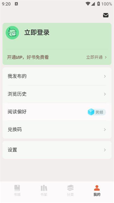汽水小说