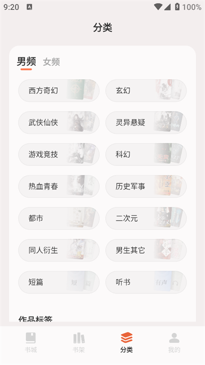 汽水小说