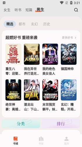 汽水小说截图1