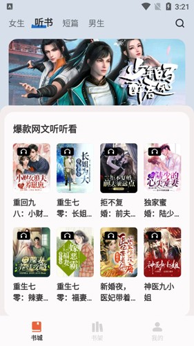 汽水小说截图3