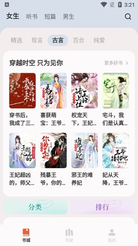 汽水小说截图5