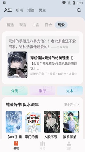汽水小说截图4