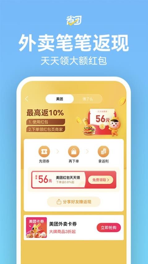 省团生活