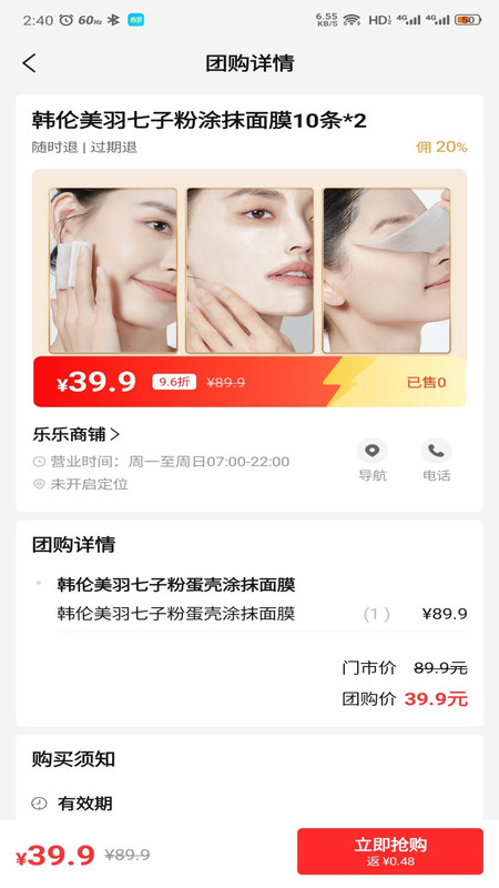 省团生活截图1