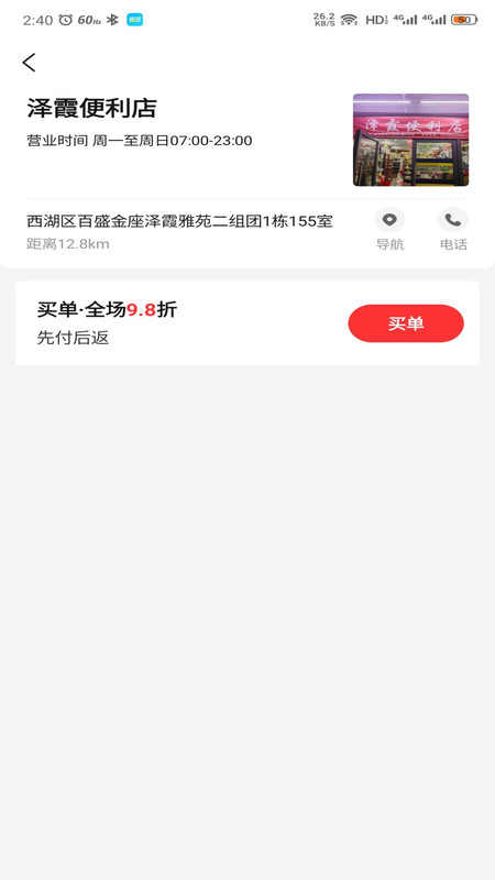 省团生活截图2