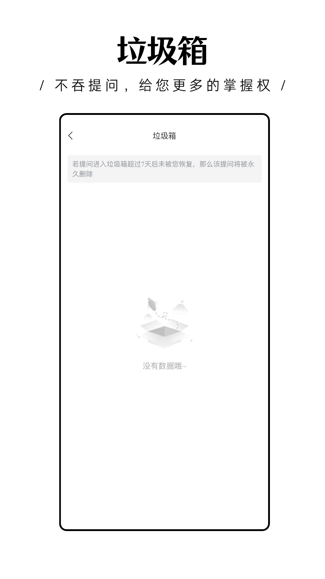 轻匿提问箱截图1