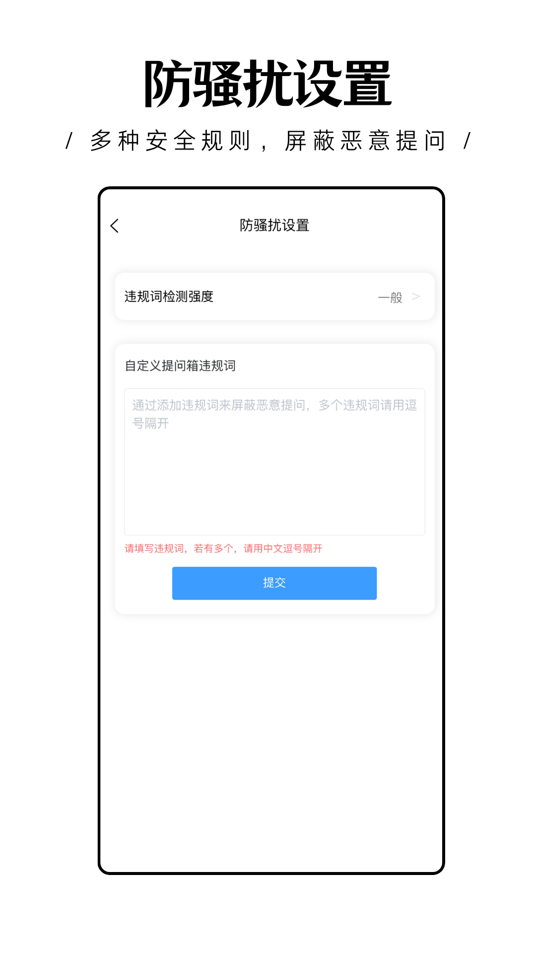 轻匿提问箱截图2
