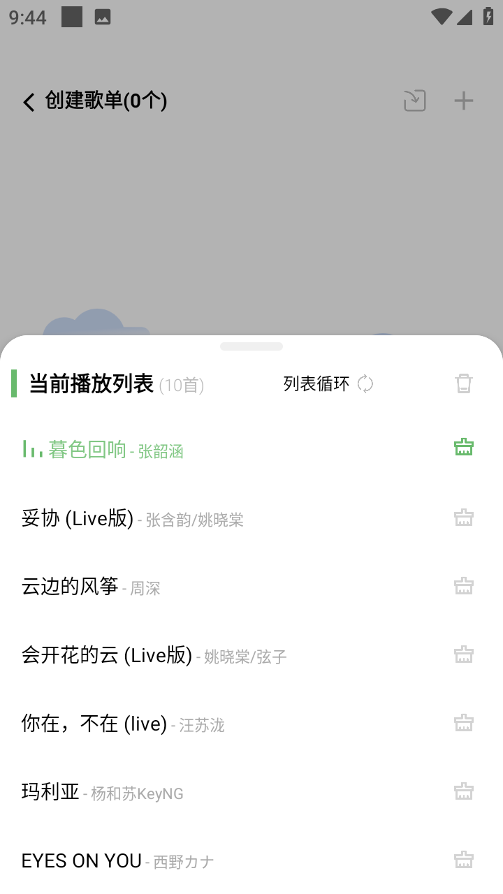 元力音乐最新版本截图4