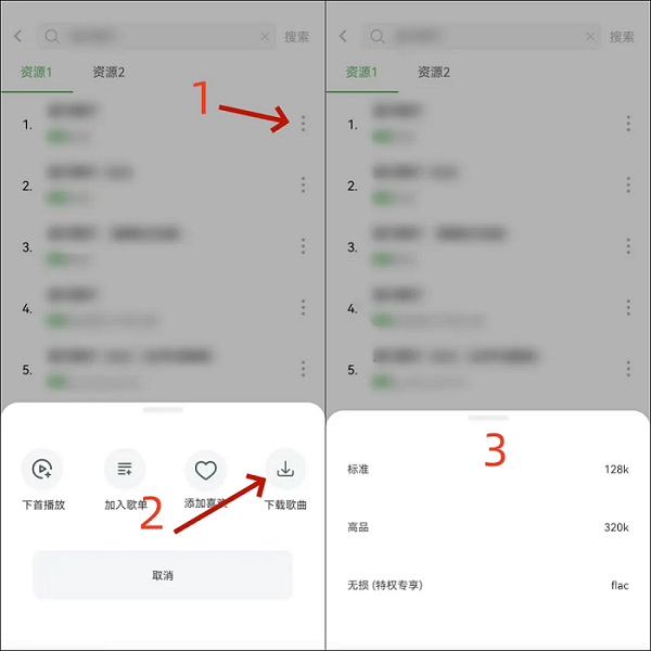 元力音乐app正版